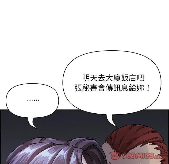 贵妇的专属保镳第4话