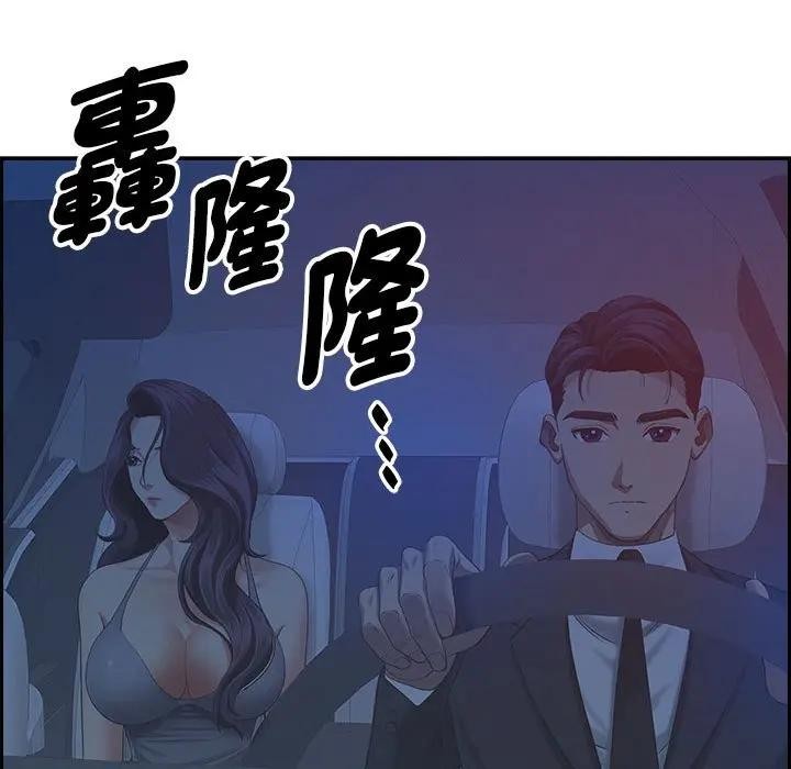 贵妇的专属保镳第4话