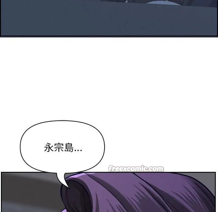 貴婦的專屬保鑣第4話