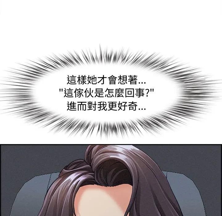 贵妇的专属保镳第5话