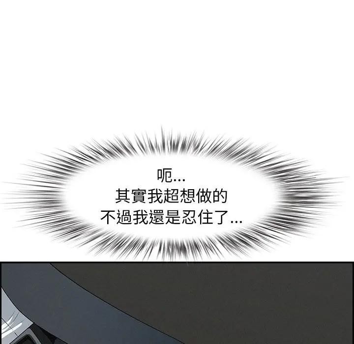 贵妇的专属保镳第5话