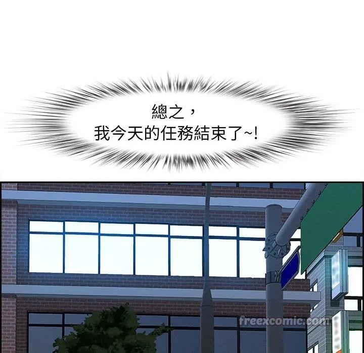 贵妇的专属保镳第5话