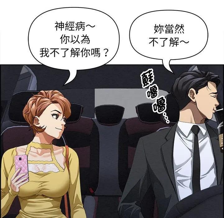 贵妇的专属保镳第5话