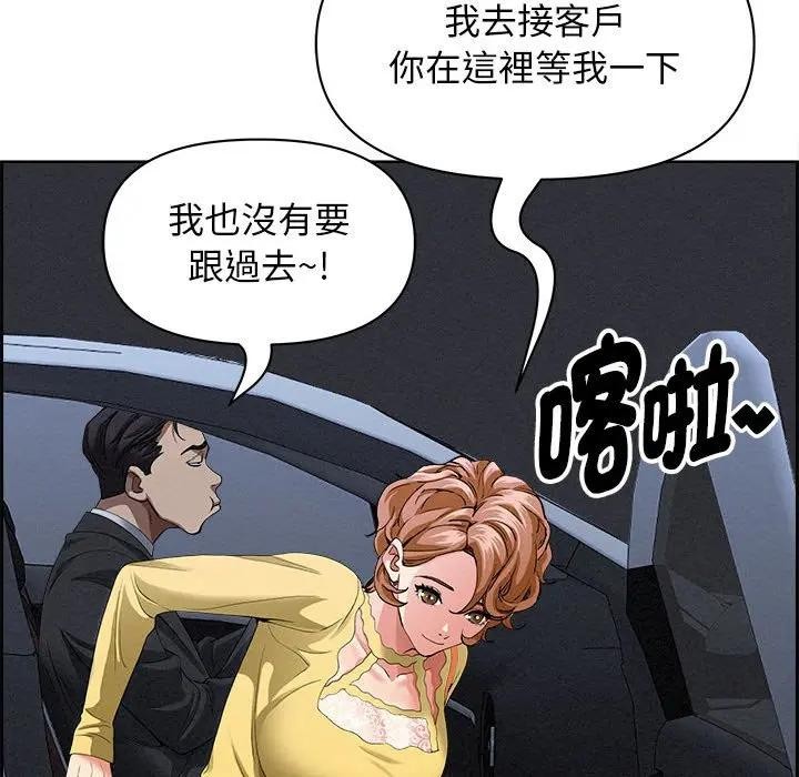 贵妇的专属保镳第5话