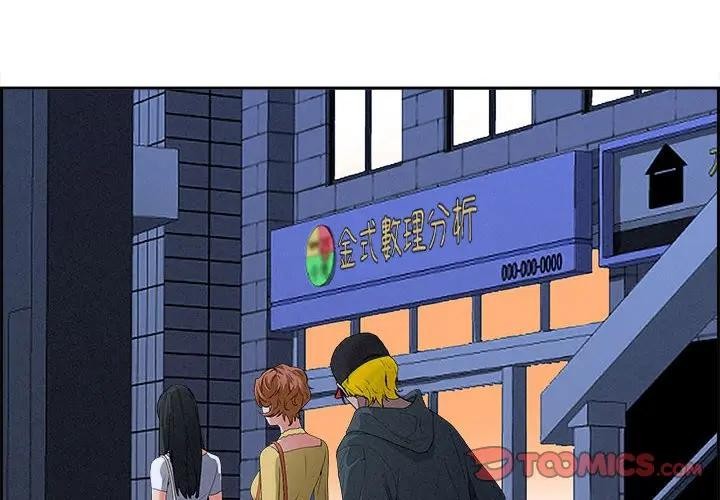 贵妇的专属保镳第6话