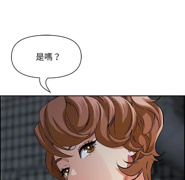 贵妇的专属保镳第6话