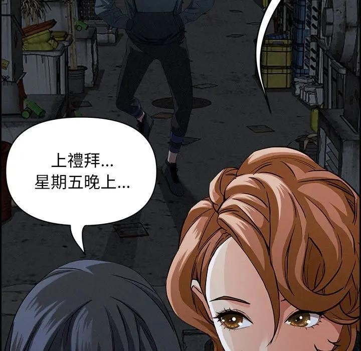 贵妇的专属保镳第6话