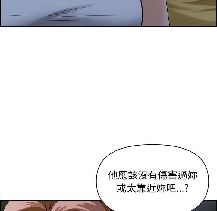 贵妇的专属保镳第6话