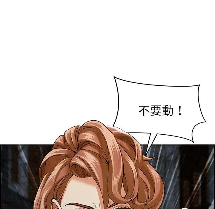 贵妇的专属保镳第6话