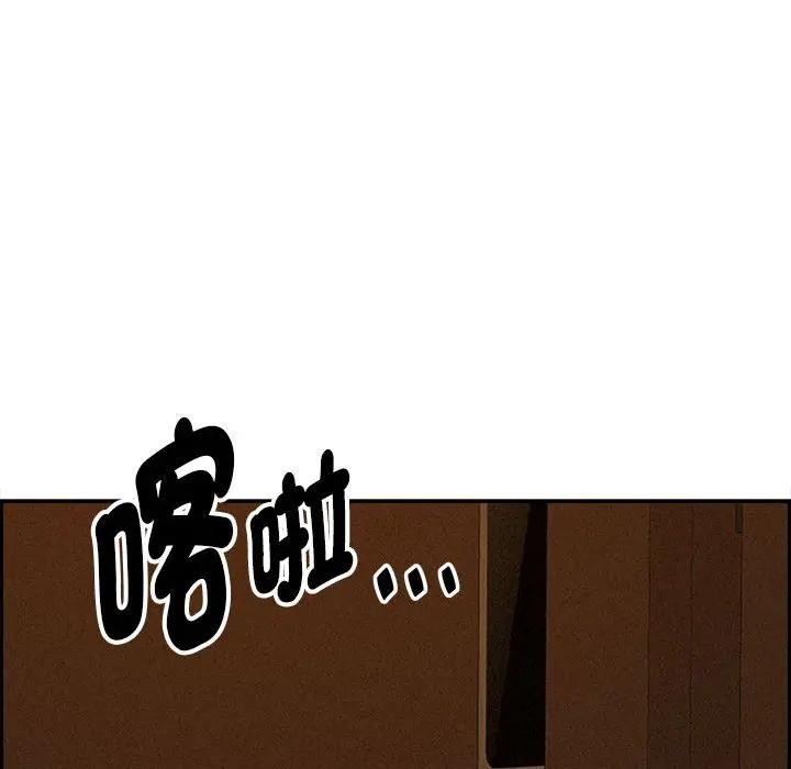 贵妇的专属保镳第6话