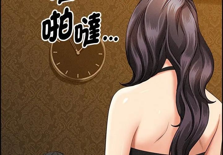 贵妇的专属保镳第7话