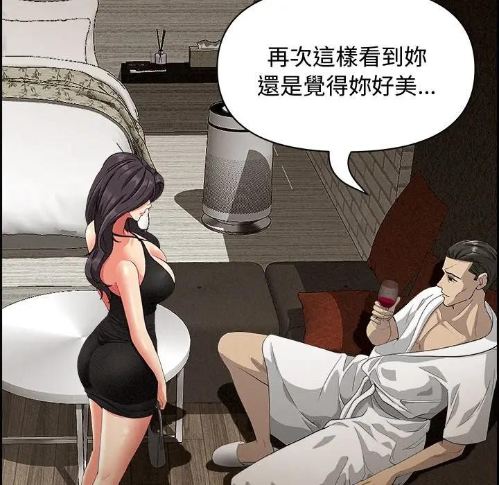 贵妇的专属保镳第7话