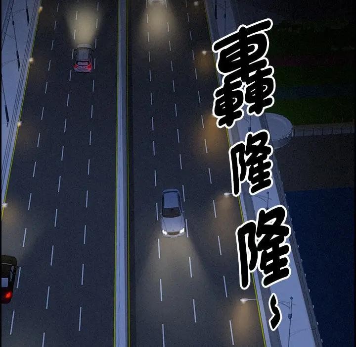 贵妇的专属保镳第7话