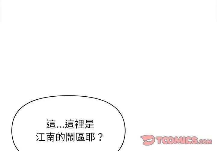 贵妇的专属保镳第8话