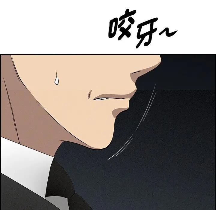 贵妇的专属保镳第8话