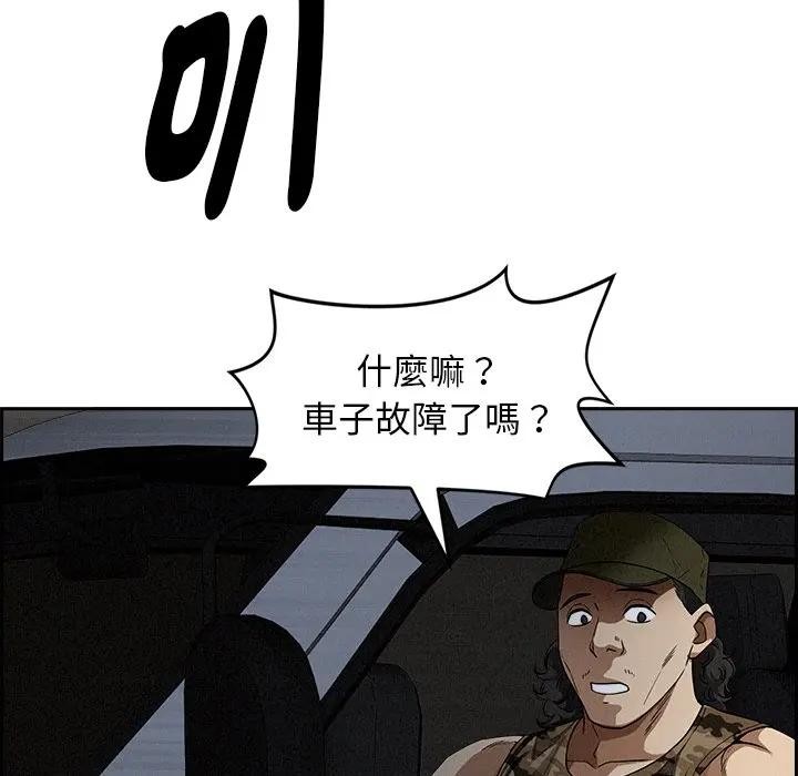 贵妇的专属保镳第8话