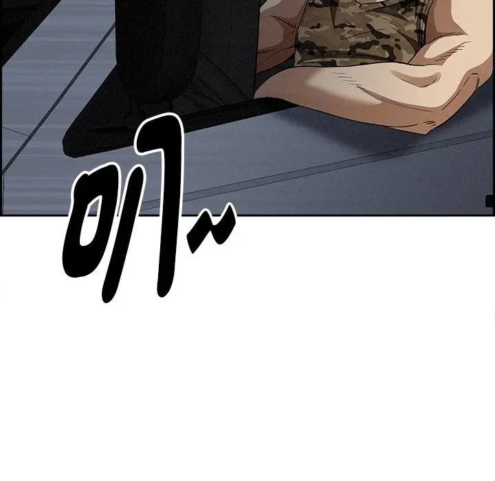 贵妇的专属保镳第8话