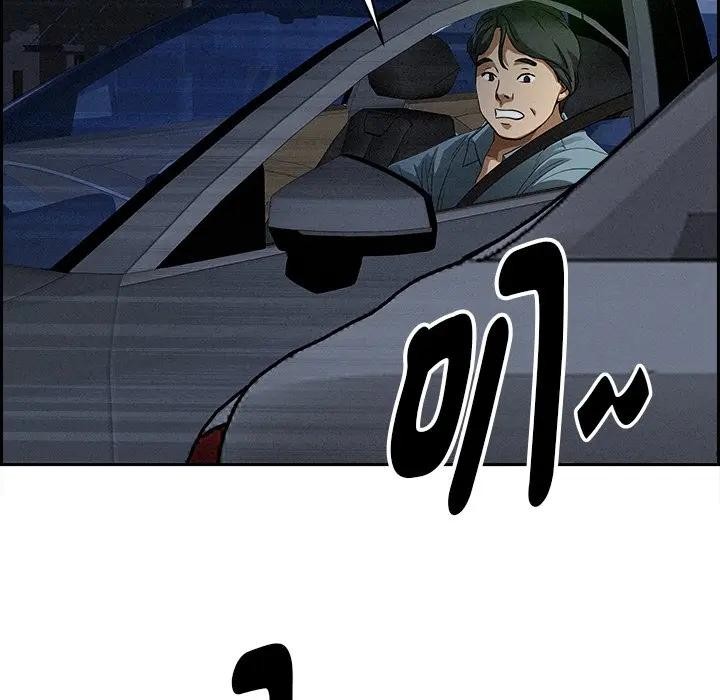 贵妇的专属保镳第8话