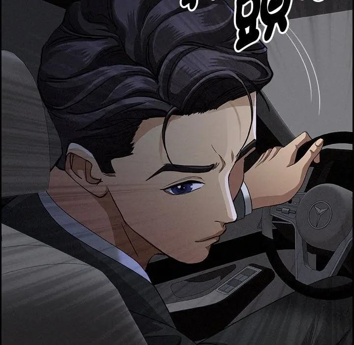 贵妇的专属保镳第8话