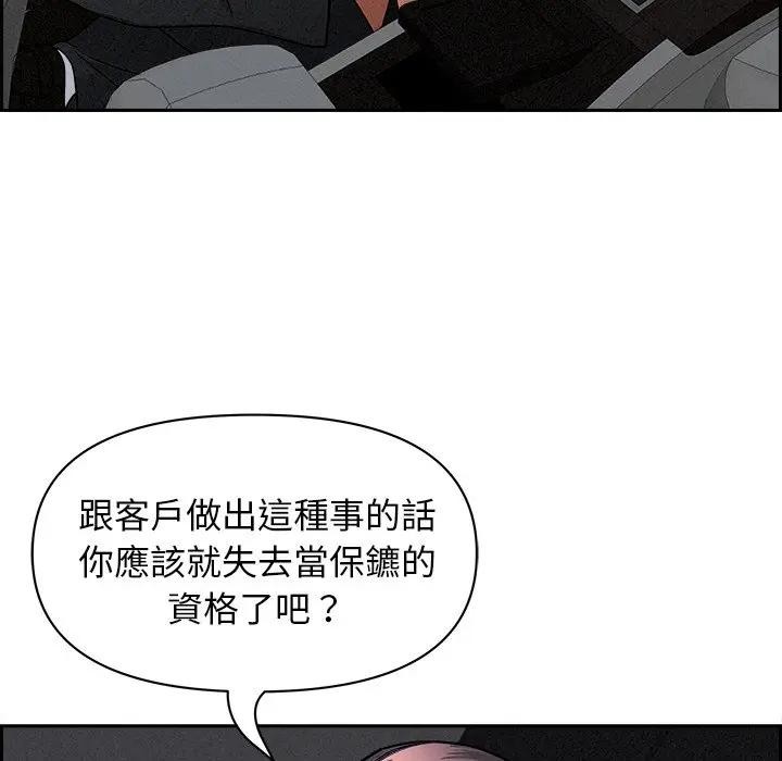 贵妇的专属保镳第8话