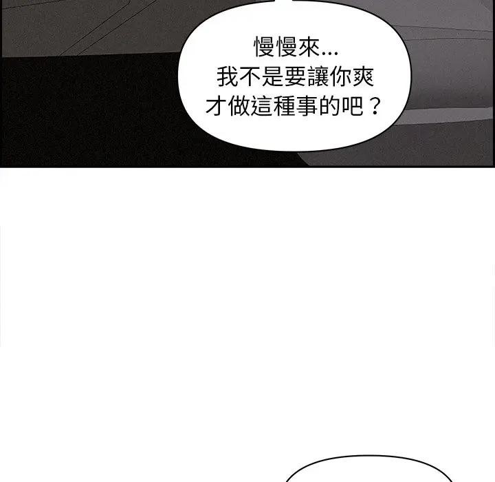 贵妇的专属保镳第8话