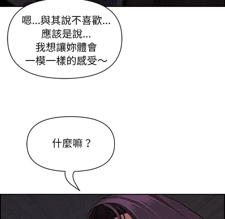 贵妇的专属保镳第8话