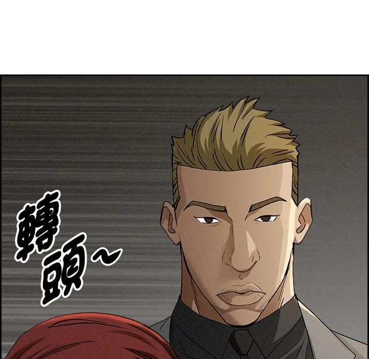 贵妇的专属保镳第8话