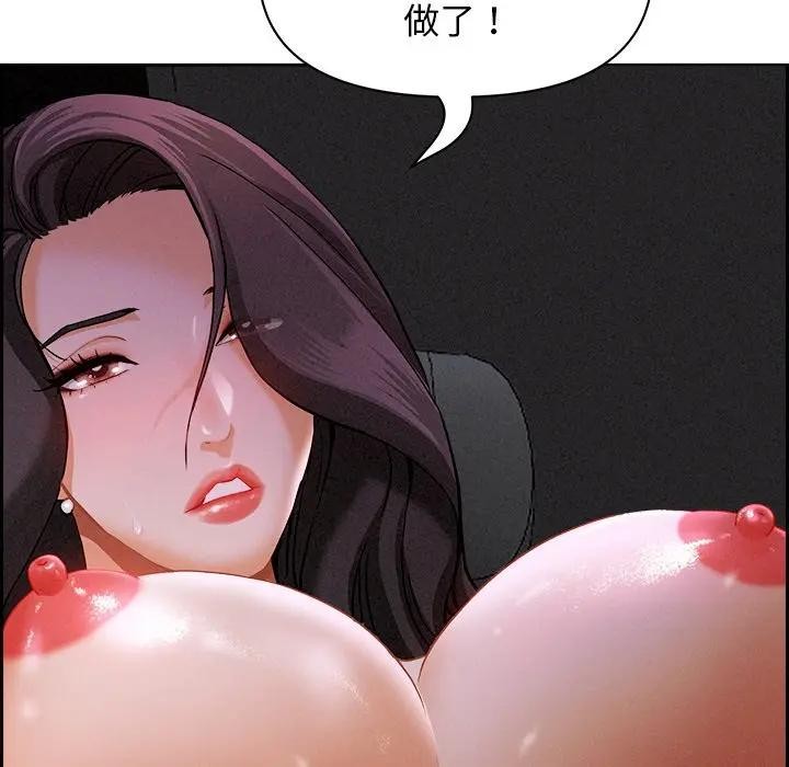 贵妇的专属保镳第9话