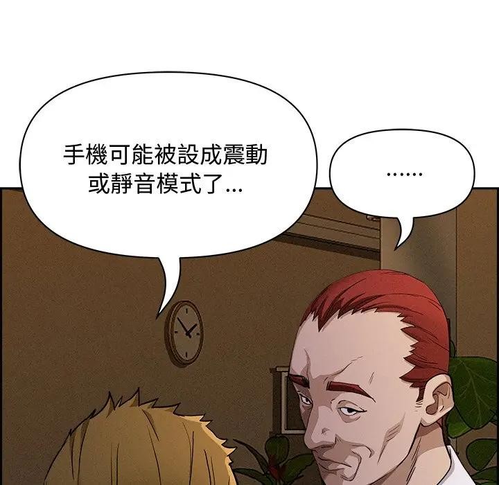 贵妇的专属保镳第9话