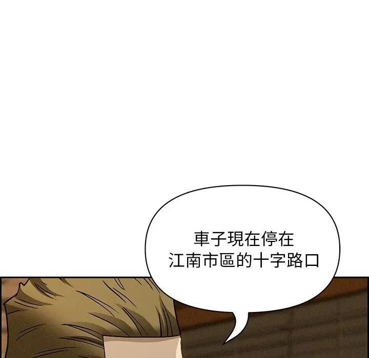 贵妇的专属保镳第9话