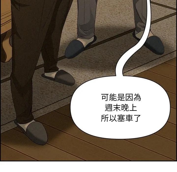 贵妇的专属保镳第9话