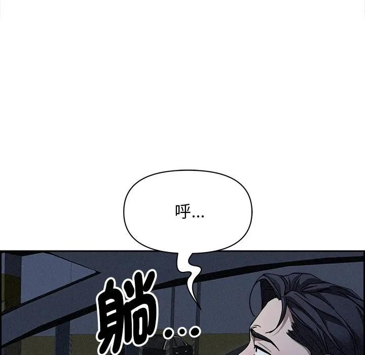 贵妇的专属保镳第9话