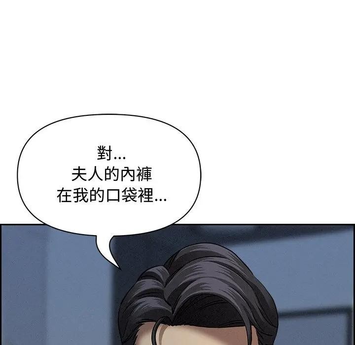 贵妇的专属保镳第10话