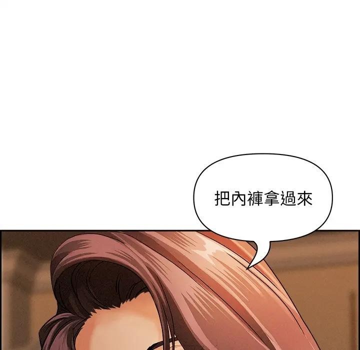 贵妇的专属保镳第10话