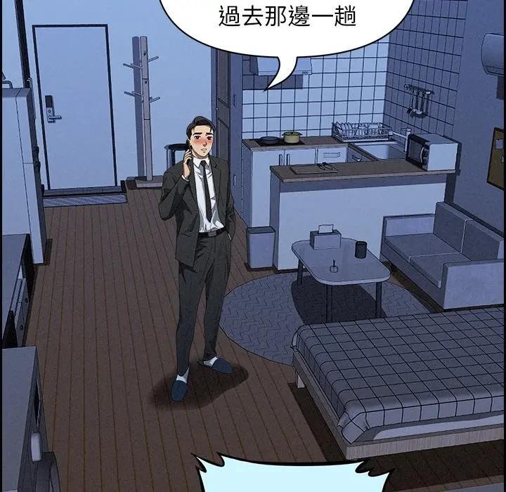 贵妇的专属保镳第10话