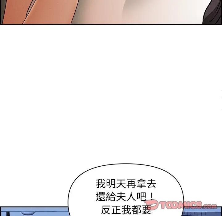 贵妇的专属保镳第10话