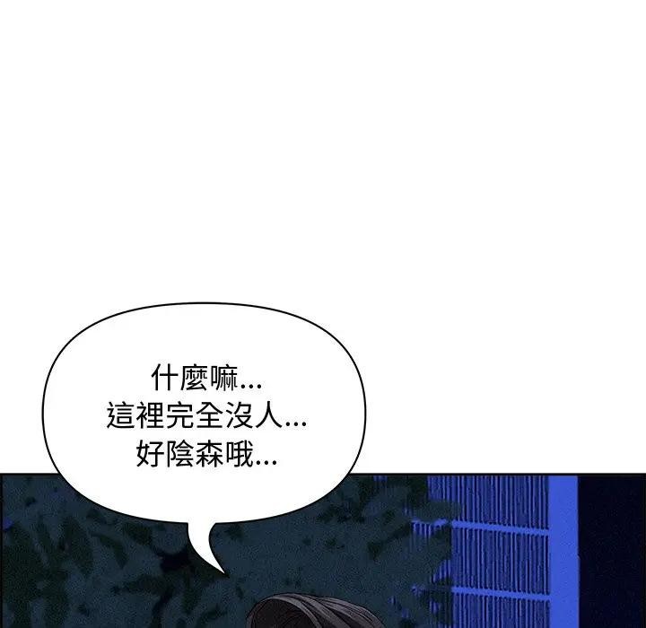 贵妇的专属保镳第10话