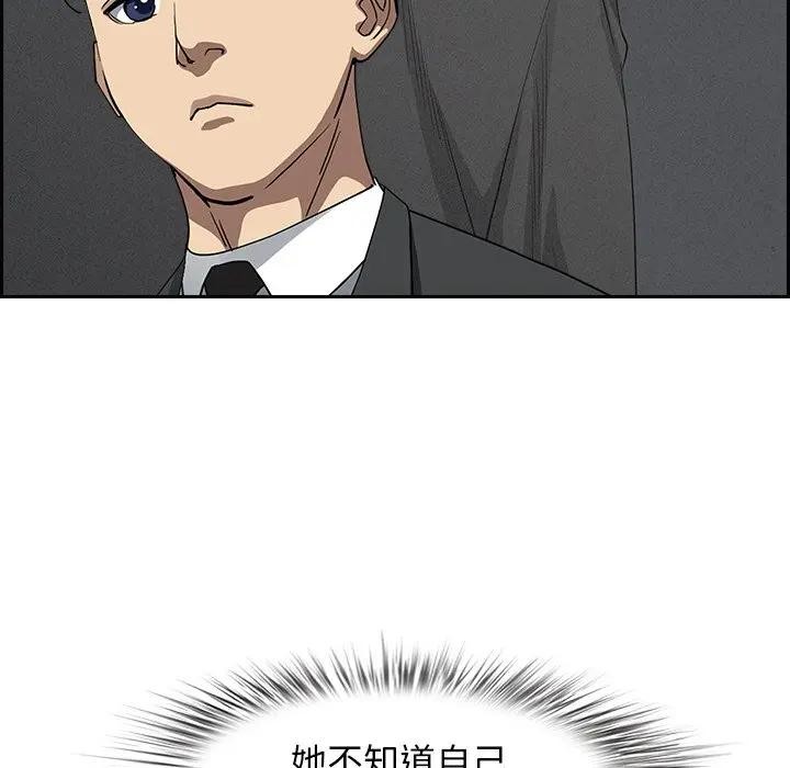 贵妇的专属保镳第10话