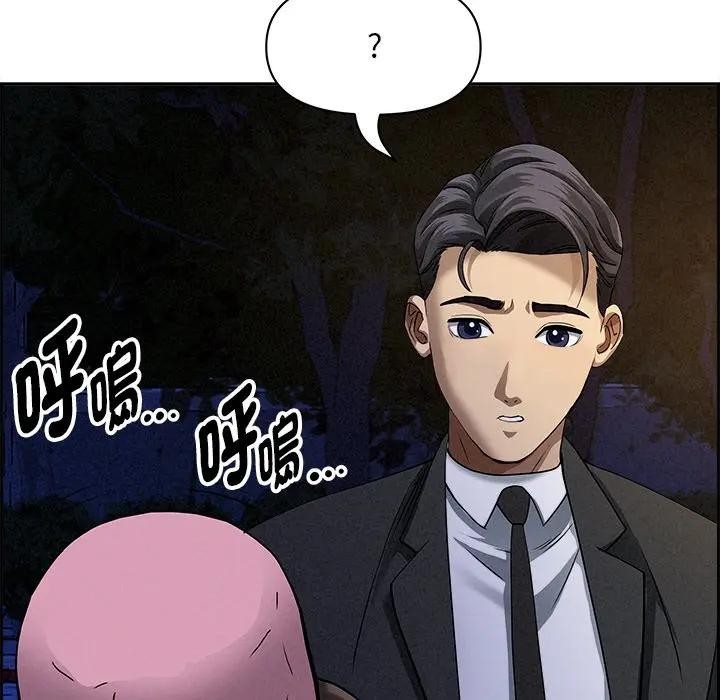 贵妇的专属保镳第10话