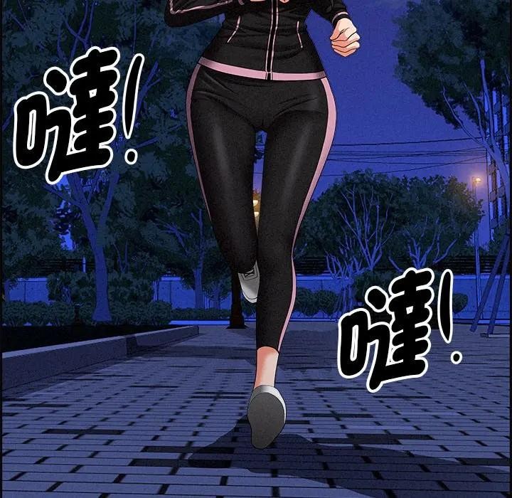 贵妇的专属保镳第10话