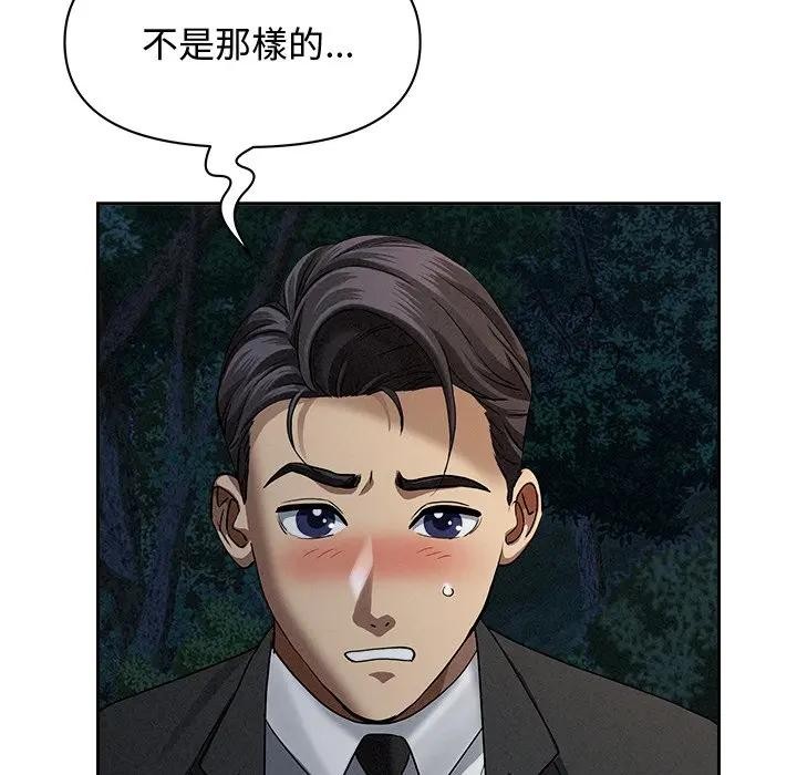 贵妇的专属保镳第10话