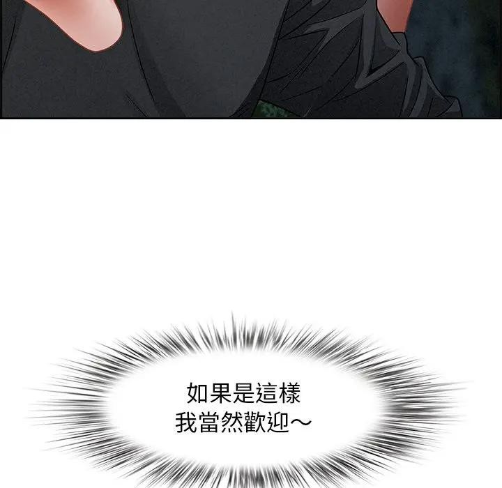 贵妇的专属保镳第10话