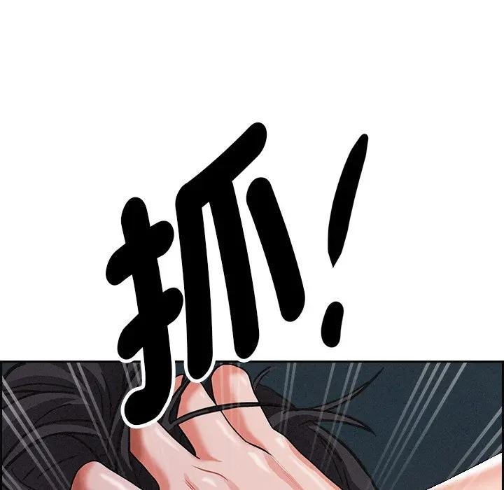 贵妇的专属保镳第10话