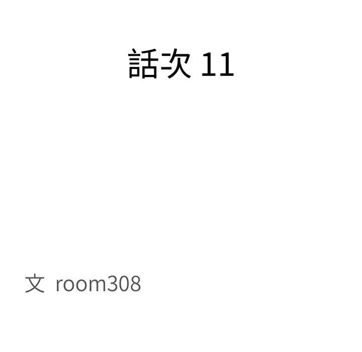 贵妇的专属保镳第11话