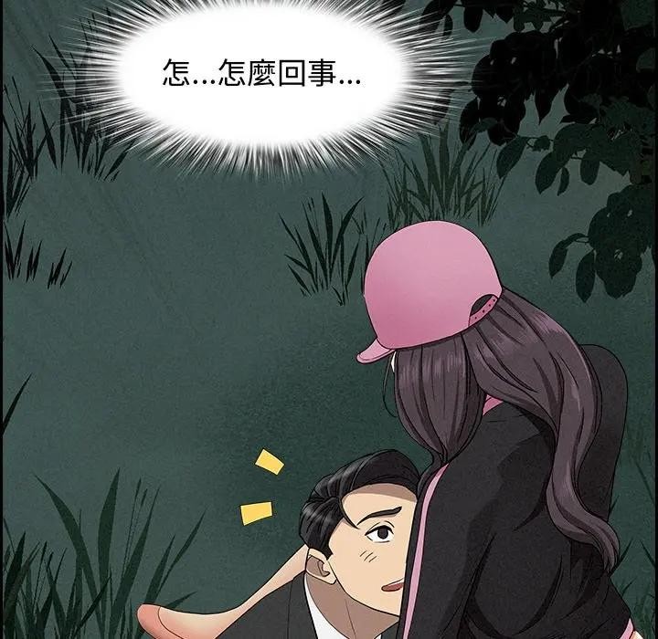 贵妇的专属保镳第11话