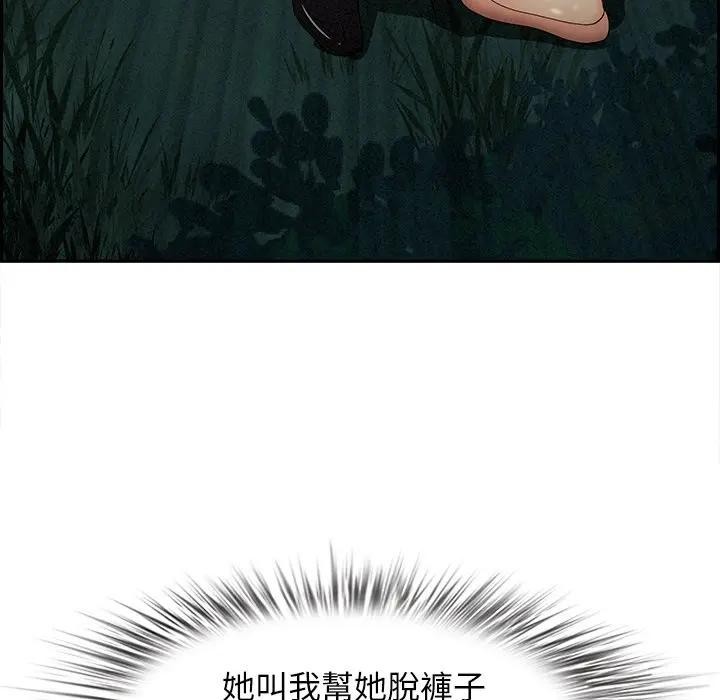 贵妇的专属保镳第11话