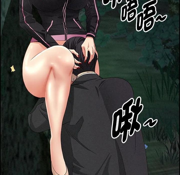 贵妇的专属保镳第11话