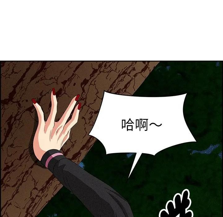 贵妇的专属保镳第11话