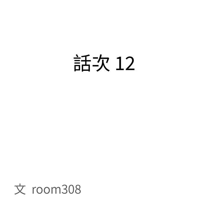 贵妇的专属保镳第12话