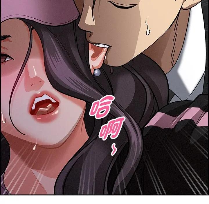 貴婦的專屬保鑣第12話